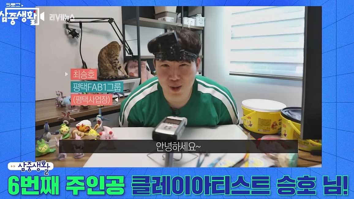 삼성전자 총파업을 앞두고 노사 간 막판 줄다리기가 이어지는 가운데 현재 노조를 이끌고 있는 최승호 삼성그룹 초기업노조 삼성전자지부 위원장의 3년 전 모습이 재조명됐다./사진=유튜브 채널 '삼성전자 반도체 뉴스룸'