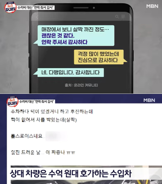 가수 MC몽(본명 신동현)이 배우 김민종에 대해 돈을 받고 롤스로이스를 타고 다니며 불법 도박에 연루됐다는 의혹을 제기한 가운데 과거 김민종의 롤스로이스 미담이 재조명되고 있다. /사진=MBN '뉴스파이터' 화면 갈무리