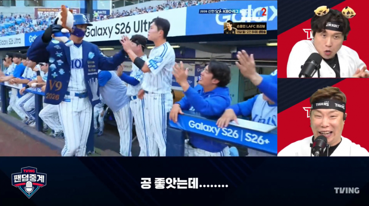 개그맨 박성광은 지난 16일 OTT 플랫폼 '티빙'에서 진행하는 '팬덤중계'에 KIA 타이거즈 팬으로 출연해 당시 대구에서 진행된 KIA 타이거즈와 삼성 라이온즈와의 경기를 시청하던 중 1회 말 삼성 타자 구자욱이 홈런을 치자 "뽀록이다"라고 반응하는 등 무례한 발언을 해 야구 팬들의 비판을 받았다. /사진=티빙 '팬덤중계' 방송 화면