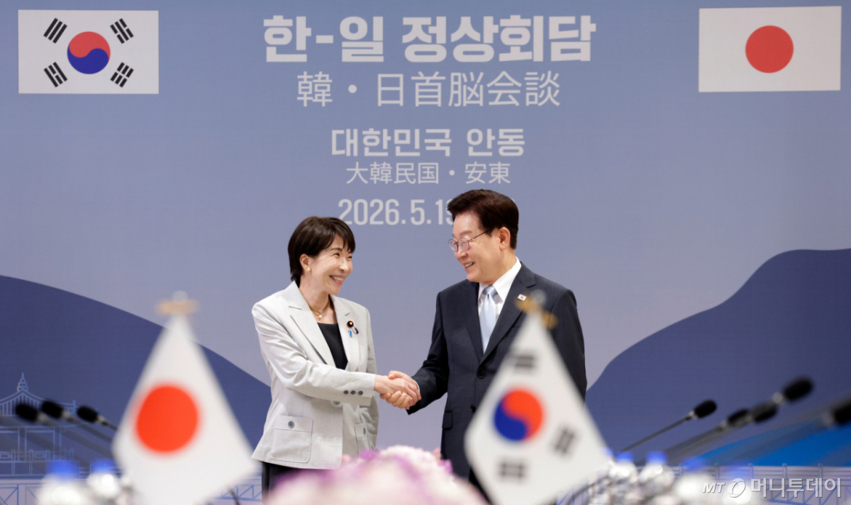 (안동=뉴스1) 허경 기자 = 이재명 대통령과 다카이치 사나에 일본 총리가 19일 경북 안동의 한 호텔에서 열린 한일 확대 정상회담에 앞서 기념촬영을 하고 있다. (청와대통신사진기자단) 2026.5.19/뉴스1 Copyright © 뉴스1. All rights reserved. 무단 전재 및 재배포, AI학습 이용 금지. /사진=(안동=뉴스1) 허경 기자