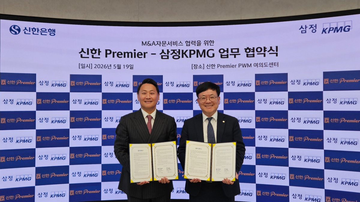 19일 서울시 영등포구 소재 신한PWM여의도센터에서 진행한 M&A자문서비스 협력을 위한 신한Premier-삼정KPMG 업무 협약식에서 황경업 신한 Premier사업부 본부장(오른쪽)과 박영걸 삼정KPMG 전무가 기념촬영하는 모습. /사진제공=신한은행
