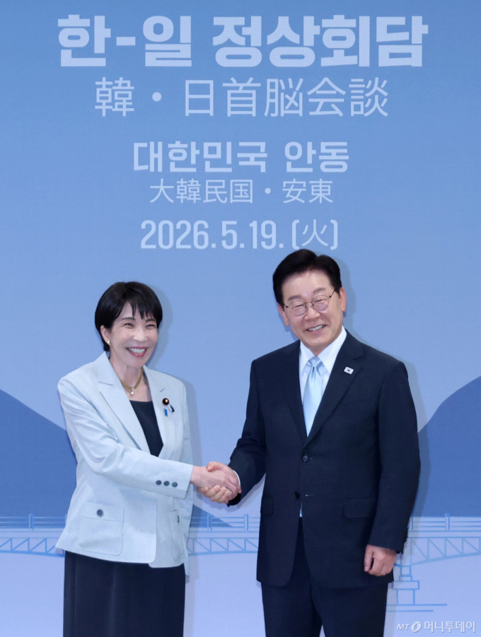 이재명 대통령과 다카이치 사나에 일본 총리가 19일 경북 안동시 한 호텔에서 한일 확대 정상회담 기념촬영을 하고 있다./안동=뉴시스