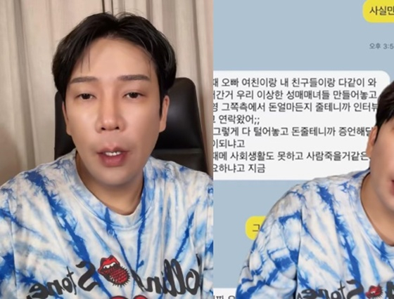 MC몽은 19일 틱톡 부계정으로 진행한 2차 라이브 방송에서 배우 김민종과 차가원 피아크그룹 회장의 작은아버지 차준영씨, 연예기획사 대표 실명을 재차 언급하며 이들이 돈으로 사람을 매수해 자신에 대한 허위 사실을 유포하려 한다고 주장했다. /사진=스타뉴스