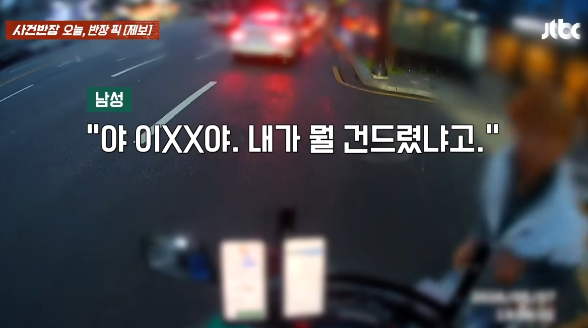 서울 도심 한복판에서 배달기사가 취객에게 무차별 폭행을 당했다. 현재 사건은 검찰에 송치된 상태다. /사진=JTBC '사건반장' 캡처