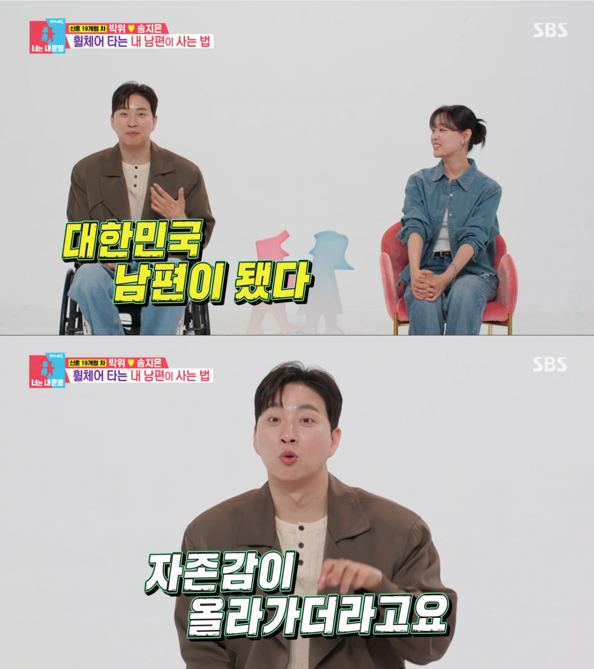 혼자 분리수거를 하며 자존감이 올라간 박위. /사진=SBS '동상이몽 2 - 너는 내 운명' 캡처