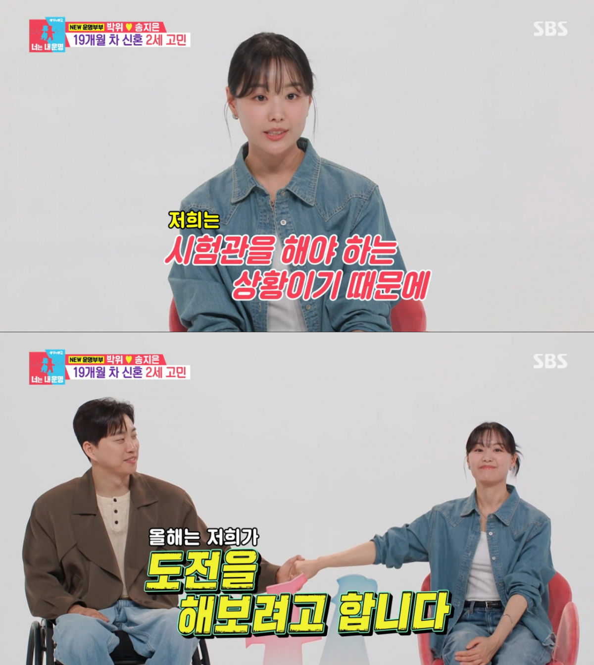 시험관 임신을 준비하는 송지은. /사진=SBS '동상이몽 2 - 너는 내 운명' 캡처