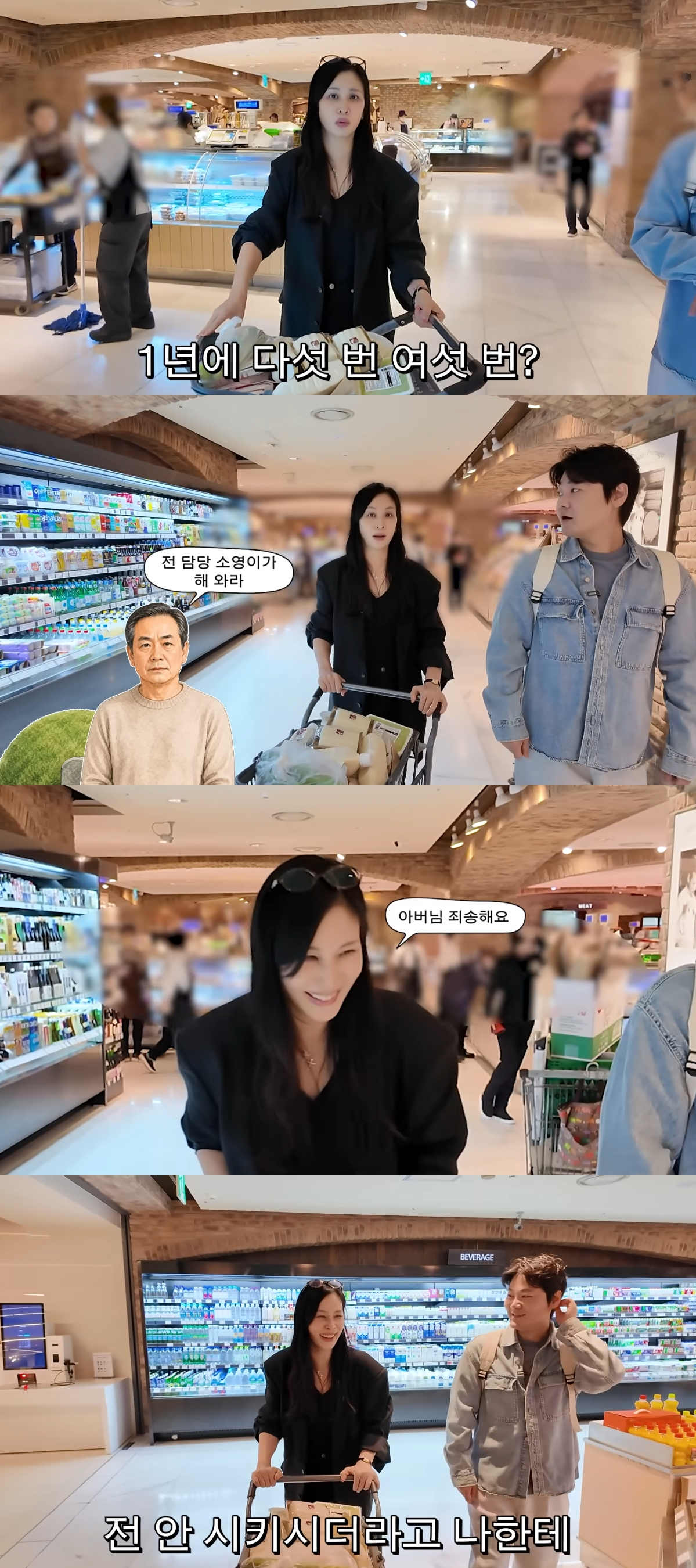 배우 고소영이 지난 19일 공개된 유튜브 영상에서 장동건의 집안이 1년에 제사를 5~6번 지낸다고 밝혔다. /사진=유튜브 영상 캡처
