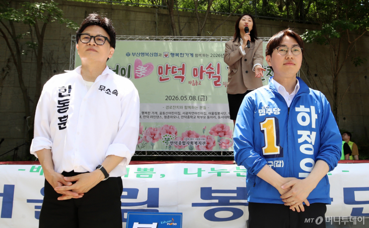 (부산=뉴스1) 윤일지 기자 = 부산 북구갑 국회의원 보궐선거에 출마한 하정우 더불어민주당 후보(오른쪽)와 한동훈 무소속 후보가 8일 부산 북구 만덕종합사회복지관에서 열린 어버이날 경로잔치 행사에 참석하고 있다. 2026.5.8/뉴스1 Copyright © 뉴스1. All rights reserved. 무단 전재 및 재배포, AI학습 이용 금지. /사진=(부산=뉴스1) 윤일지 기자