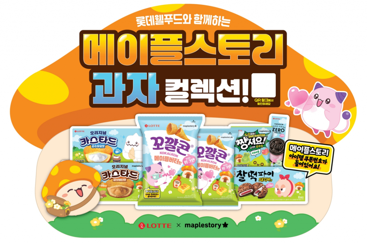 롯데웰푸드가 메이플스토리와 손잡고 협업 과자 7종을 선보였다. /사진제공=롯데웰푸드