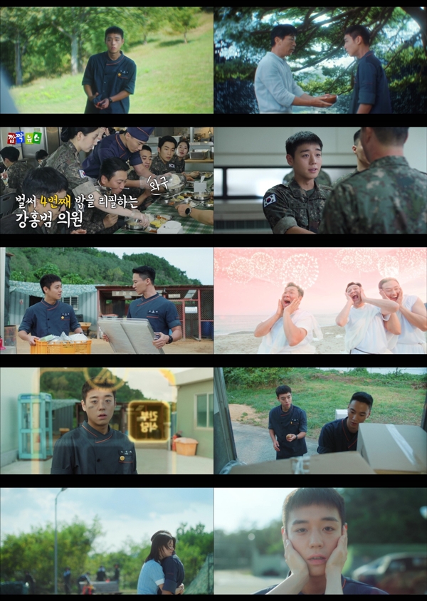 티빙 오리지널 '취사병 전설이 되다'./사진제공=티빙