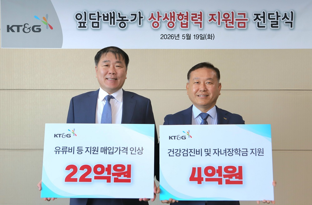 KT&G가 19일 국내 잎담배 농가와 상생을 위해 국산엽 매입 가격 인상을 밝히고, 복지증진 지원금 4억원을 전달했다. 왼쪽부터 정성헌 KT&G 구매운영본부장, 장성우 엽연초생산협동조합중앙회장/사진=KT&G