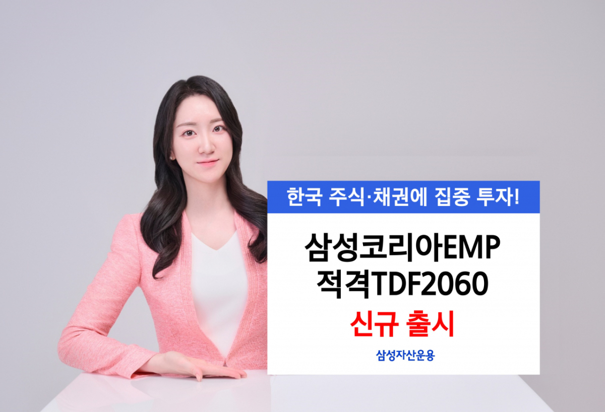 /사진=삼성자산운용
