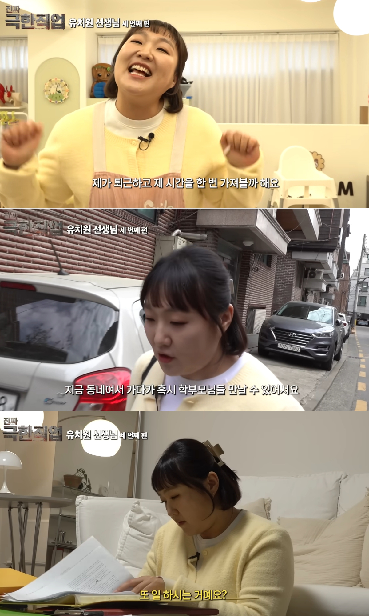 지난 19일 유튜브 '핫이슈지'에 공개된 '유치원 교사 이민지 씨의 휴일 [휴먼다큐 진짜 극한직업]'이라는 제목의 영상에서 개그우먼 이수지가 유치원 교사의 주말 일상을 풍자해 또 한 번 뜨거운 공감을 사고 있다. /사진=유튜브 영상 갈무리  