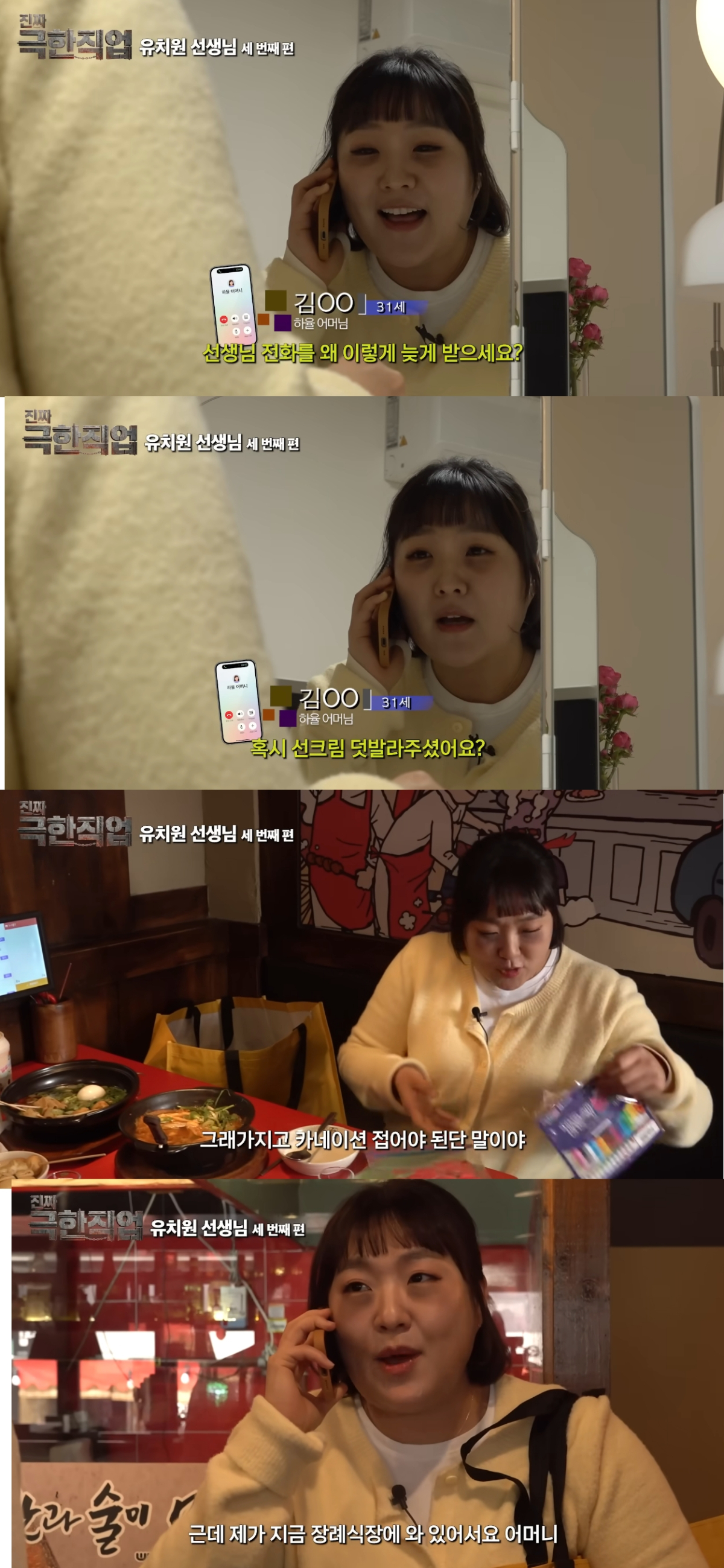 지난 19일 유튜브 '핫이슈지'에 공개된 '유치원 교사 이민지 씨의 휴일 [휴먼다큐 진짜 극한직업]'이라는 제목의 영상에서 개그우먼 이수지가 유치원 교사의 주말 일상을 풍자해 또 한 번 뜨거운 공감을 사고 있다. /사진=유튜브 영상 갈무리  