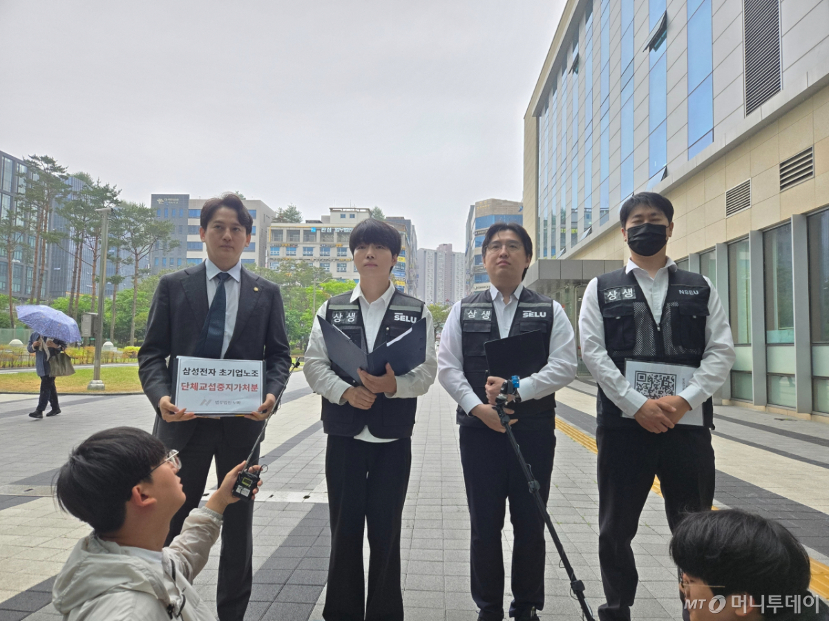 삼성그룹 초기업 노조 삼성전자 지부 완제품(DX·디바이스 경험) 부문 직원들이 20일 수원지방법원 초기업노조 단체교섭 중지 가처분 심문에 앞서 기자회견을 가졌다/사진=이혜수 기자