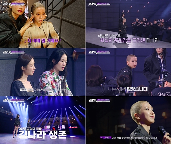 tvN '킬잇 : 스타일 크리에이터 대전쟁'./사진=tvN '킬잇 : 스타일 크리에이터 대전쟁'