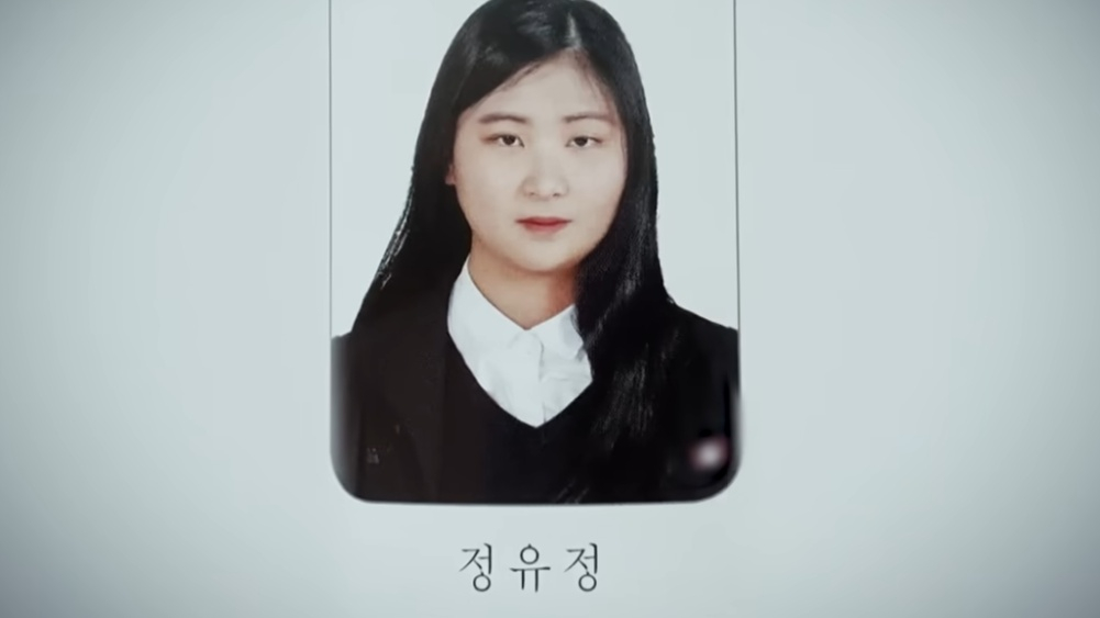 정유정의 학창시절 모습./사진=SBS '그것이 알고싶다'