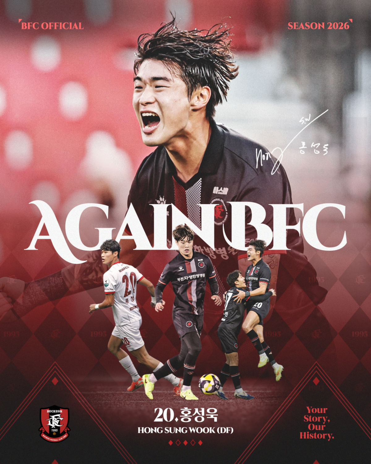 부천FC 수비수 홍성욱의 재계약 기념 포스터. /사진=부천FC 제공