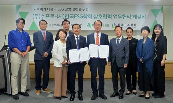 수프로-한국ESG학회 MOU 체결식 모습/사진제공=수프로