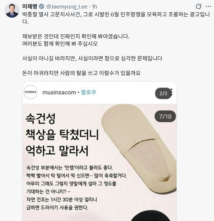 /사진=이재명 대통령 SNS
