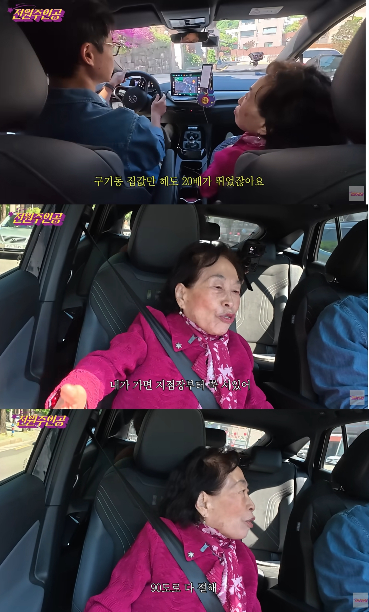 지난 19일 유튜브 채널 '전원주인공'에 공개된 영상에서 배우 전원주가 무속인을 만나 재물운을 물었다/ /사진=유튜브 영상 갈무리