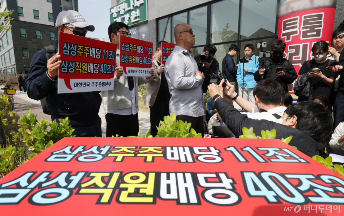 23일 경기 평택시 고덕동 삼성전자 평택캠퍼스 인근에서 열린 대한민국 주주본부 관계자들이 삼성전자 노동조합의 '4·23 투쟁 결의대회'를 규탄하며 기자회견을 하고 있다. /사진=뉴스1 /사진=(평택=뉴스1) 김영운 기자