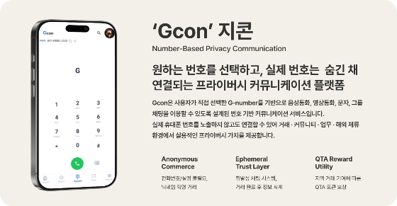 사진제공=지콘랩스