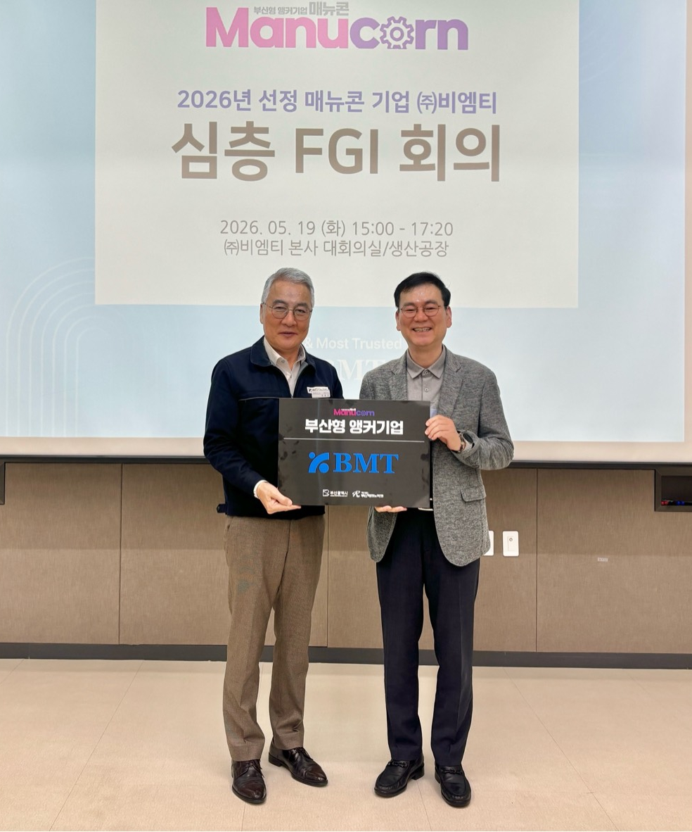 김형균 부산테크노파크 원장(오른쪽)이 윤종찬 비엠티 대표이사에게 앵커기업 현판을 전달하고 있다./사진제공=부산테크노파크
