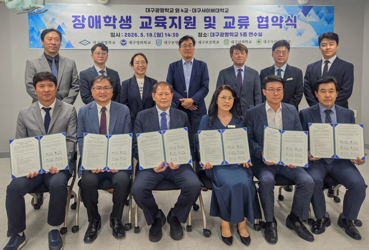 대구사이버대와 특수학교 5개교 관계자들이 업무협약 후 기념촬영하고 있다./사진제공=대구사이버대