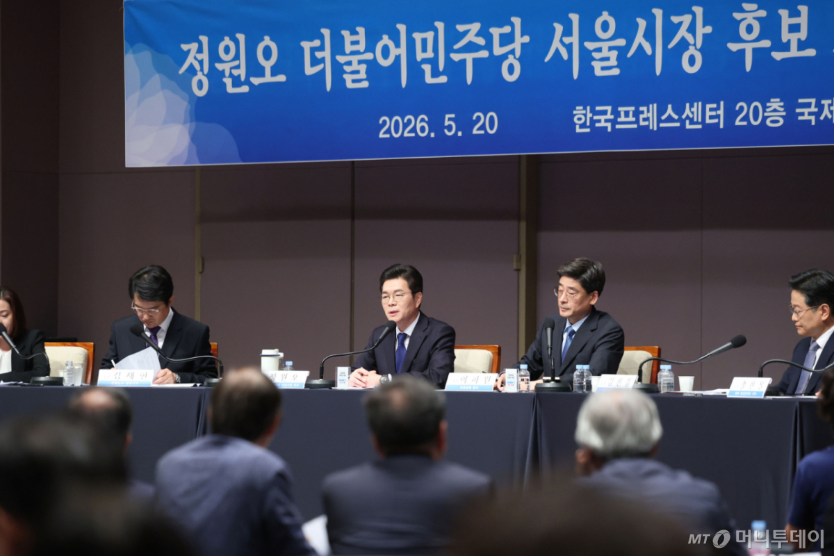 [서울=뉴시스] 권창회 기자 = 정원오 더불어민주당 서울시장 후보가 20일 서울 중구 프레스센터에서 열린 관훈토론회에서 기조연설을 하고 있다. 2026.05.20. kch0523@newsis.com /사진=권창회