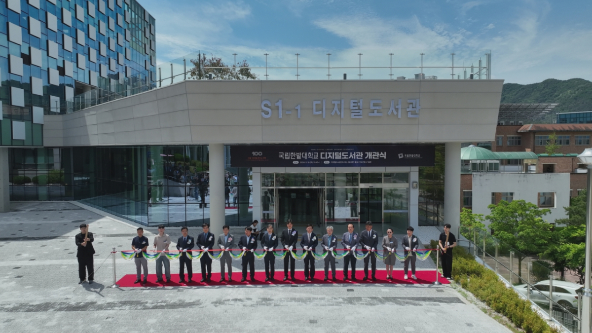 디지털도서관 개관식에 참석한 한밭대 내외빈들이 오색테이프를 자르고 있다./사진제공=한밭대