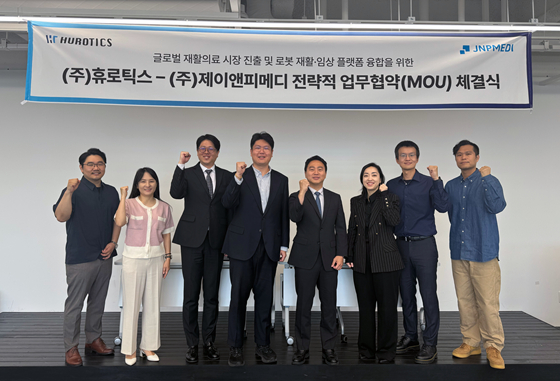 이기욱 휴로틱스 대표(사진 오른쪽 4번째) 및 정권호 제이앤피메디 대표(사진 왼쪽 4번째) 등 양사 관계자들이 MOU 체결식에서 기념사진을 촬영 중이다/사진제공=휴로틱스