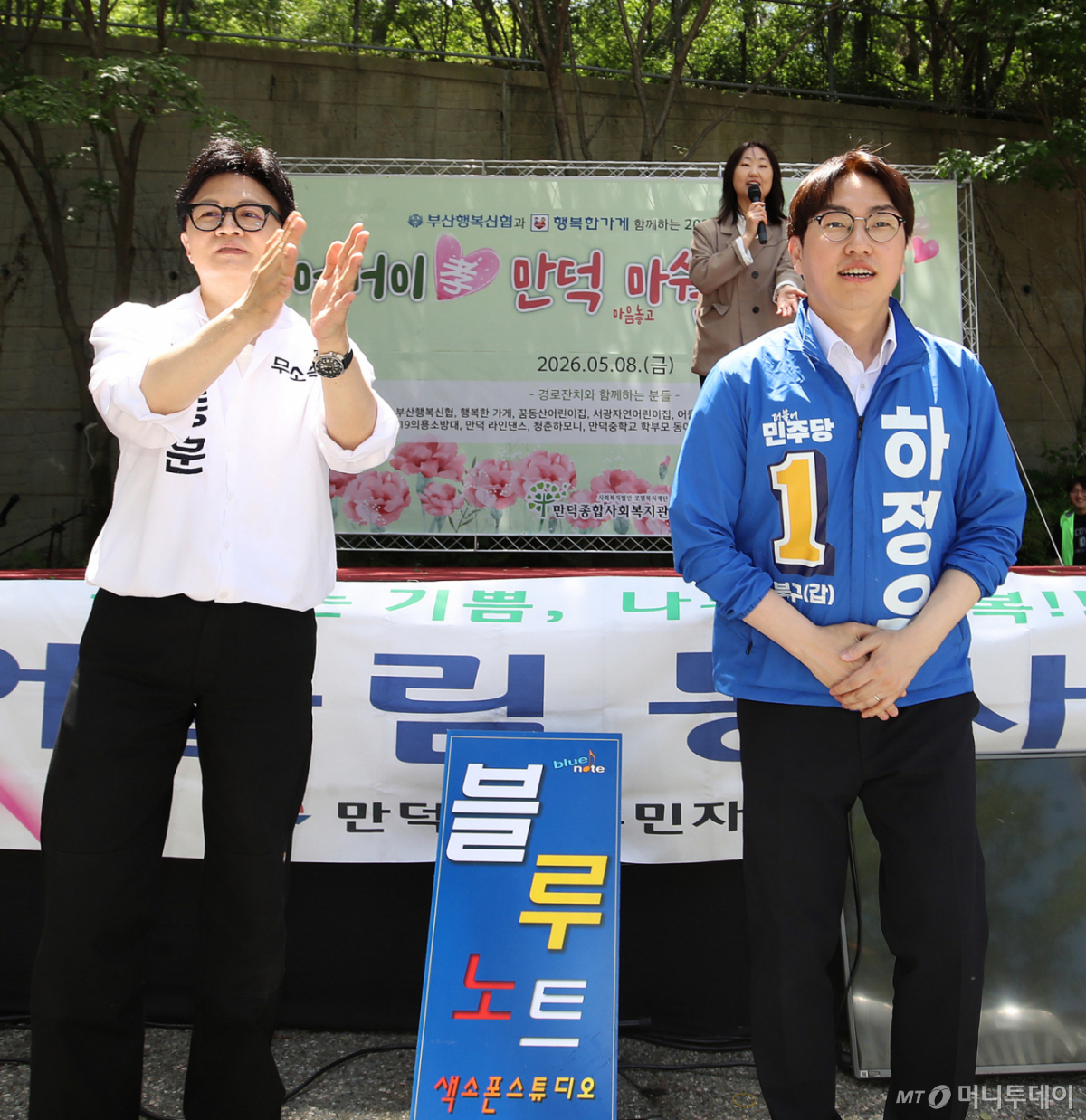(부산=뉴스1) 윤일지 기자 = 부산 북구갑 국회의원 보궐선거에 출마한 하정우 더불어민주당 후보가 8일 부산 북구 만덕종합사회복지관에서 열린 어버이날 경로잔치 행사에 참석해 어르신들께 인사하며 발언하고 있다. 왼쪽은 한동훈 무소속 후보. 2026.5.8/뉴스1 Copyright © 뉴스1. All rights reserved. 무단 전재 및 재배포, AI학습 이용 금지. /사진=(부산=뉴스1) 윤일지 기자
