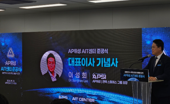 이성희 컨텍 스페이스 그룹 의장이 AP위성 AIT센터 준공식에서 기념사를 하고 있다./사진=박기영 기자