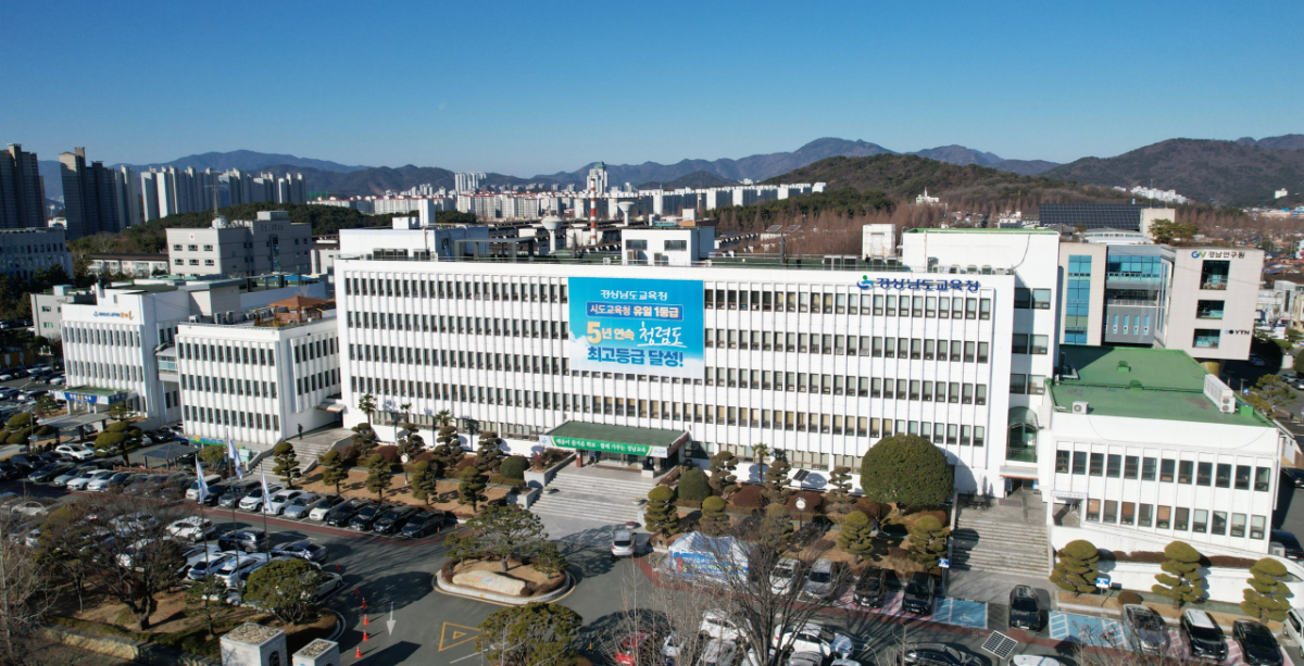 경남교육청 전경./사진제공=경남교육청