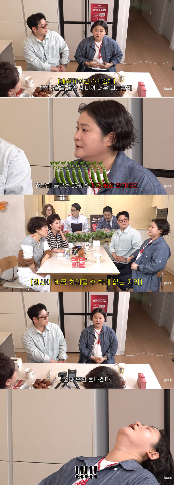 개그우먼 김신영이 과거 예능 '세바퀴' 촬영 중 잠든 적이 있다고 고백했다./사진=유튜브 채널 '롤링썬더' 영상