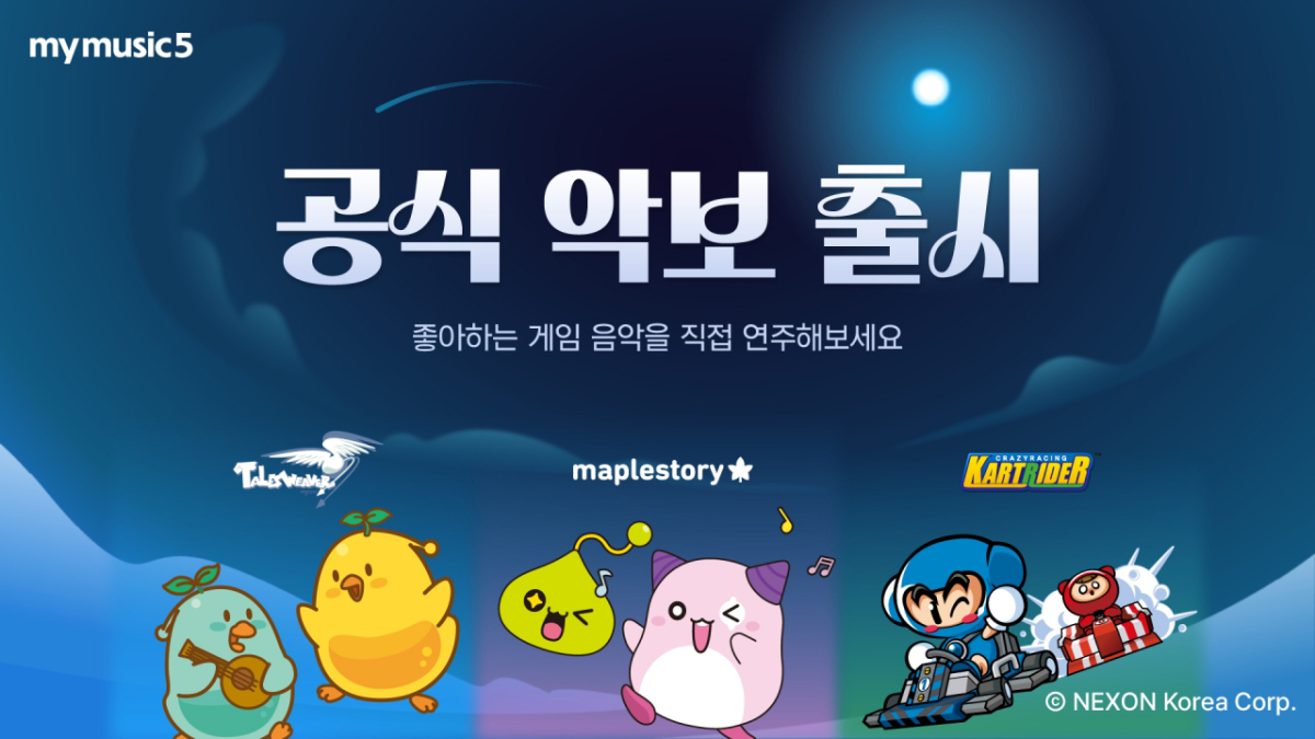 /사진제공=엠피에이지