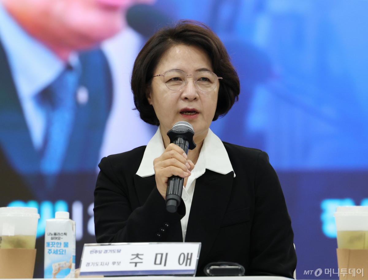 (수원=뉴스1) 김영운 기자 = 추미애 더불어민주당 경기도지사 후보가 29일 경기 수원시 영통구 경기도의회에서 열린 '더불어민주당 경기도지사 후보와 함께하는 경기도 지역위원회 현안 간담회'에서 발언을 하고 있다. 2026.4.29/뉴스1 Copyright © 뉴스1. All rights reserved. 무단 전재 및 재배포, AI학습 이용 금지. /사진=(수원=뉴스1) 김영운 기자