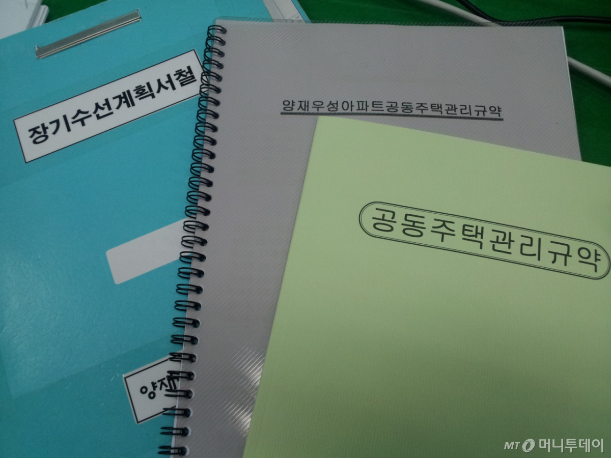 서울시가 23일부터 아파트관리비 실태조사를 실시했다. /사진=진경진기자