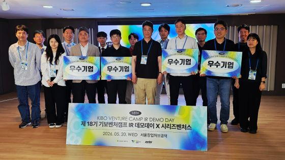 제18기 기보벤처캠프 IR데모데이*시리즈벤처스 참석자들이 기념사진을 촬영하고 있다/사진=류준영 기자