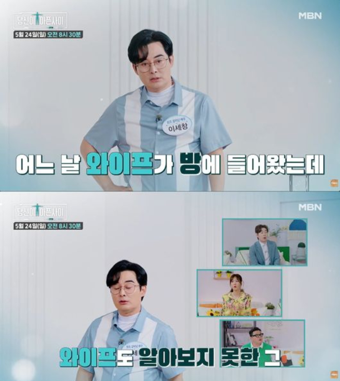 이국적인 외모로 한 시대를 풍미했던 이세창은 최근 좋지 않은 건강 상태를 고백했다. 어느날 갑자기 아내조차 못 알아보는 단기 기억상실증에 빠졌다고 털어놨다. 그는 "자고 있어났을 때 아내가 방에 들어와 '일어났어?'라고 물어보는데 '누구세요?'라고 한 적이 있다. 당시 머리 속이 완전히 백지가 된 것 같았다"고 밝혔다. /사진=MBN '당신이 아픈 사이'