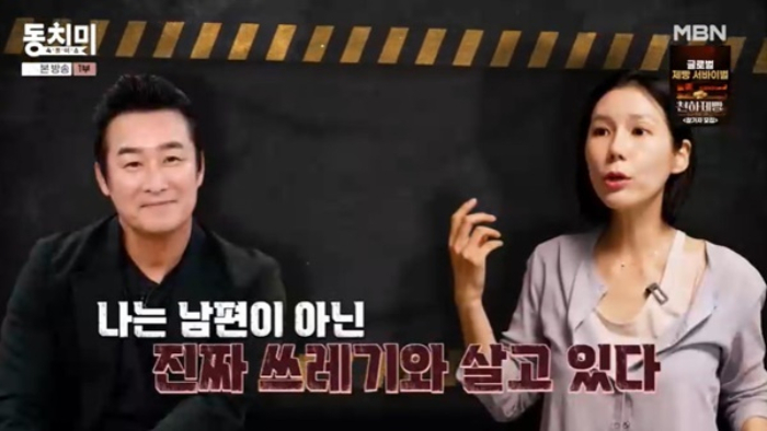 /사진=MBN '속풀이쇼 동치미'