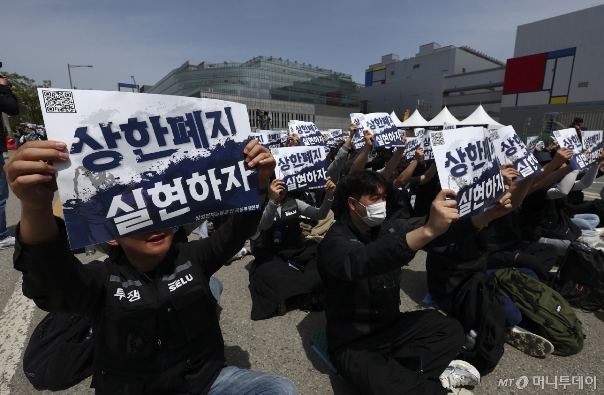 삼성전자노동조합 공동투쟁본부 조합원들이 지난 4월23일 오후 경기 평택시 삼성전자 평택사업장 앞에서 열린 투쟁결의대회에서 구호를 외치고 있다. /사진=뉴시스