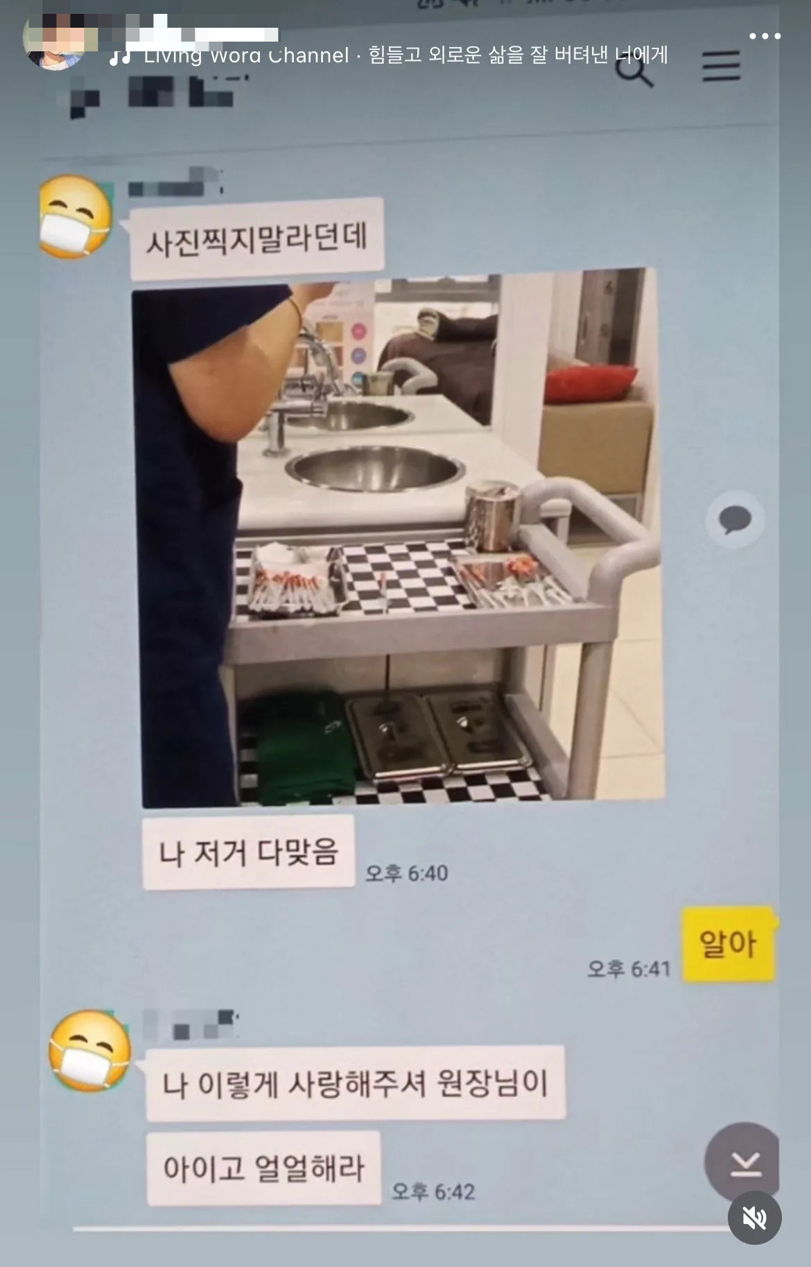 박나래 등 연예인들은 A씨가 정식 의사인 줄 알았다고 해명했지만, A씨는 연예인들이 자신의 상황을 알고도 각종 편의와 혜택을 누렸다며 배신감을 드러냈다. A씨는 21일 추가로 올린 글에서 "연예인들은 논란이 생기자 하나같이 같은 취지의 입장문을 발표했다. 마치 내가 처음부터 그들을 속여온 사기꾼인 것처럼 몰고 있다"고 주장했다. /사진=주사 이모 SNS