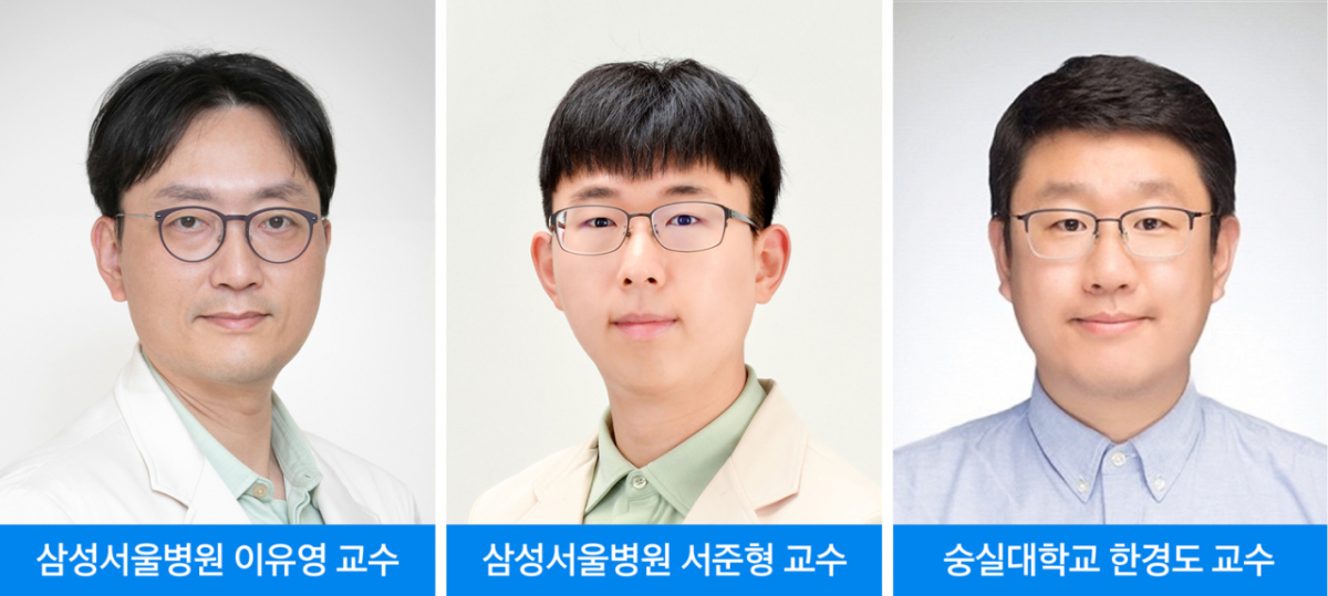 삼성서울병원 산부인과 이유영∙서준형 교수, 한경도 숭실대학교 정보통계 보험수리학과 교수 공동 연구진. /사진제공=삼성서울병원