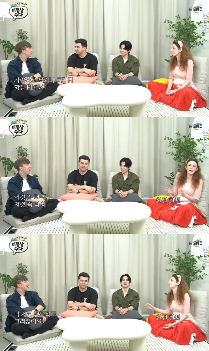 벨기에 출신 방송인 줄리안이 가족들과 함께 촬영하는 방송에서 인위적인 연출을 요구받은 적이 있다고 밝혔다. /사진=유튜브 채널 '파도파도 스튜디오' 영상