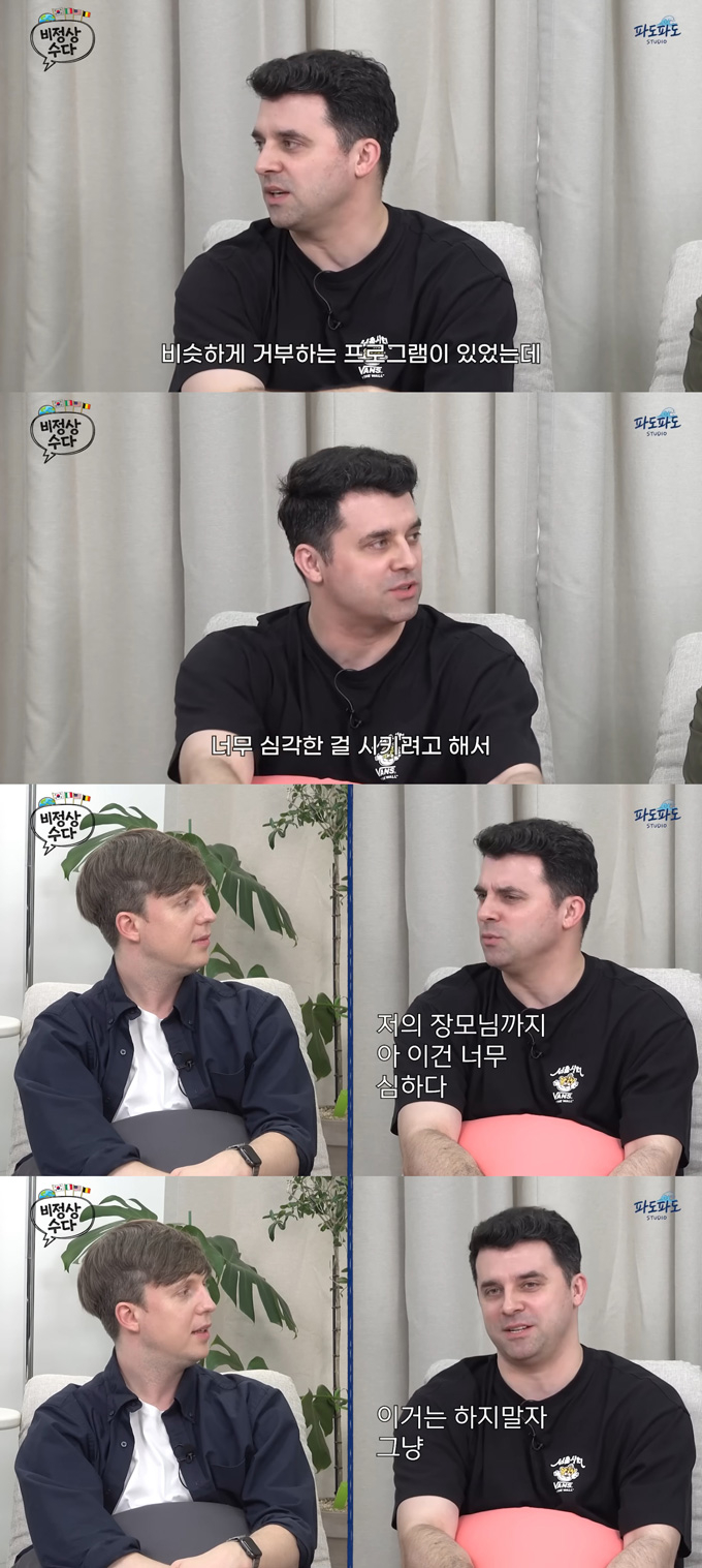 폴란드 출신 방송인 프셰므가 과거 심한 연출을 요구해 장모님까지 고사할 것을 조언했던 방송 프로그램이 있었다고 밝혔다./사진=유튜브 채널 '파도파도 스튜디오' 영상