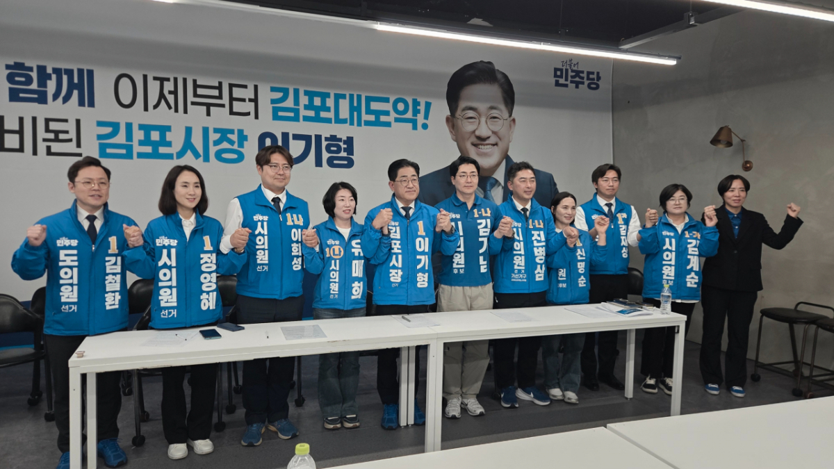 이기형 후보를 비롯한 김포지역 지방선거 출마 후보자들. /사진=노진균 기자