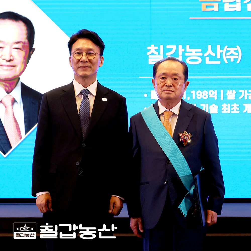 사진제공=칠갑농산