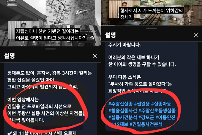 '국내 1호 프로파일러' 권일용 교수가 자신의 이름을 도용해 허위 사실을 퍼뜨리는 일부 유튜브 채널에 경고했다./사진=권일용 인스타그램